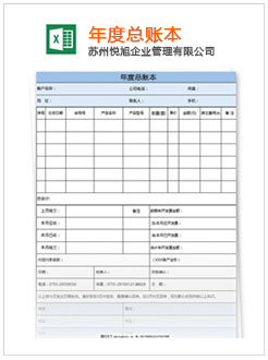 长宁记账报税